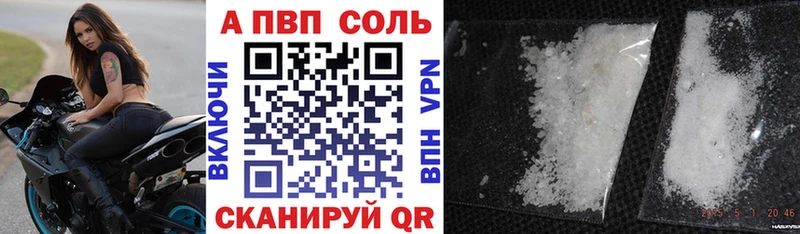 купить наркотики цена Вилючинск APVP кристаллы