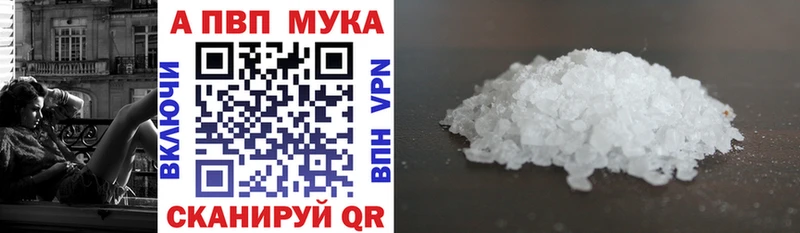 APVP Соль Вилючинск