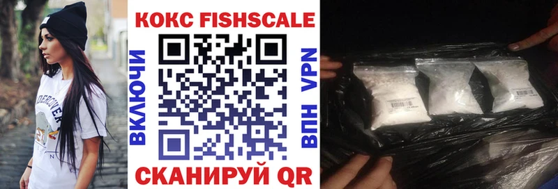 COCAIN Fish Scale  Вилючинск 