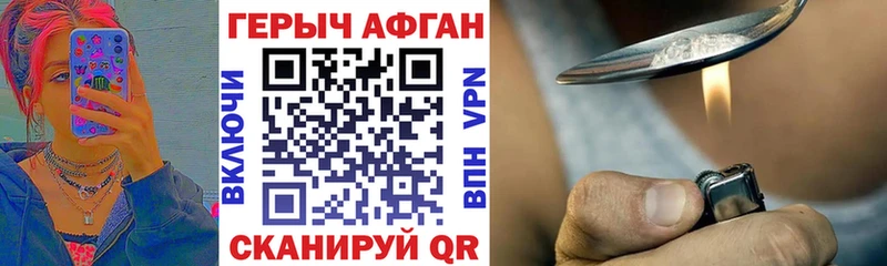 Героин хмурый  Вилючинск 