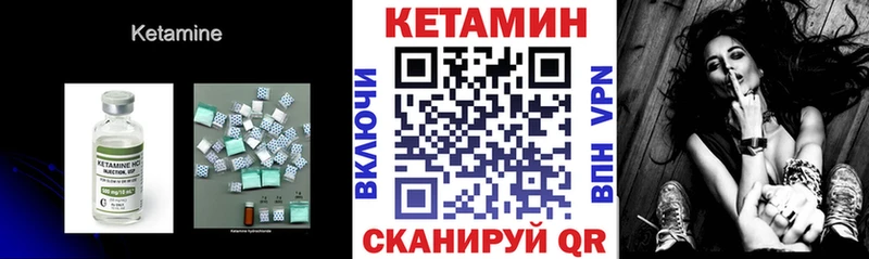 КЕТАМИН VHQ  Вилючинск 