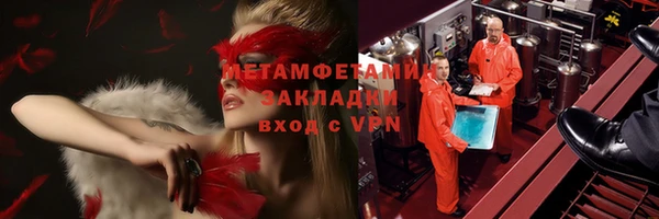 метамфетамин Алексин
