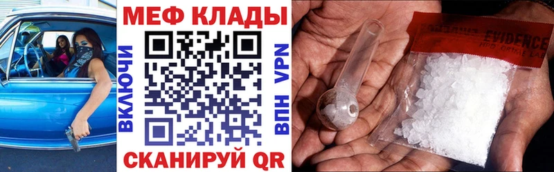 мега сайт где можно купить Вилючинск МЕФ mephedrone