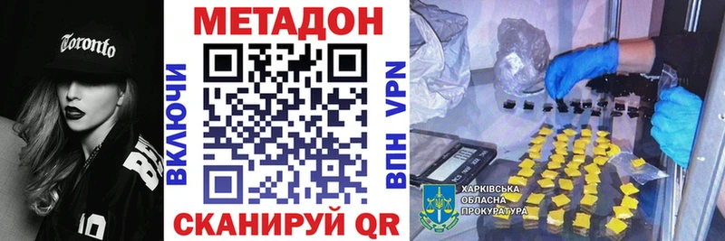 даркнет сайт  Вилючинск  Метадон methadone 