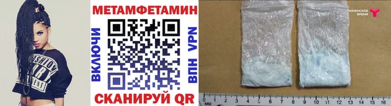 Первитин Methamphetamine  hydra сайт  Вилючинск 