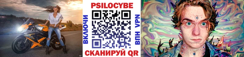 Галлюциногенные грибы MAGIC MUSHROOMS Вилючинск